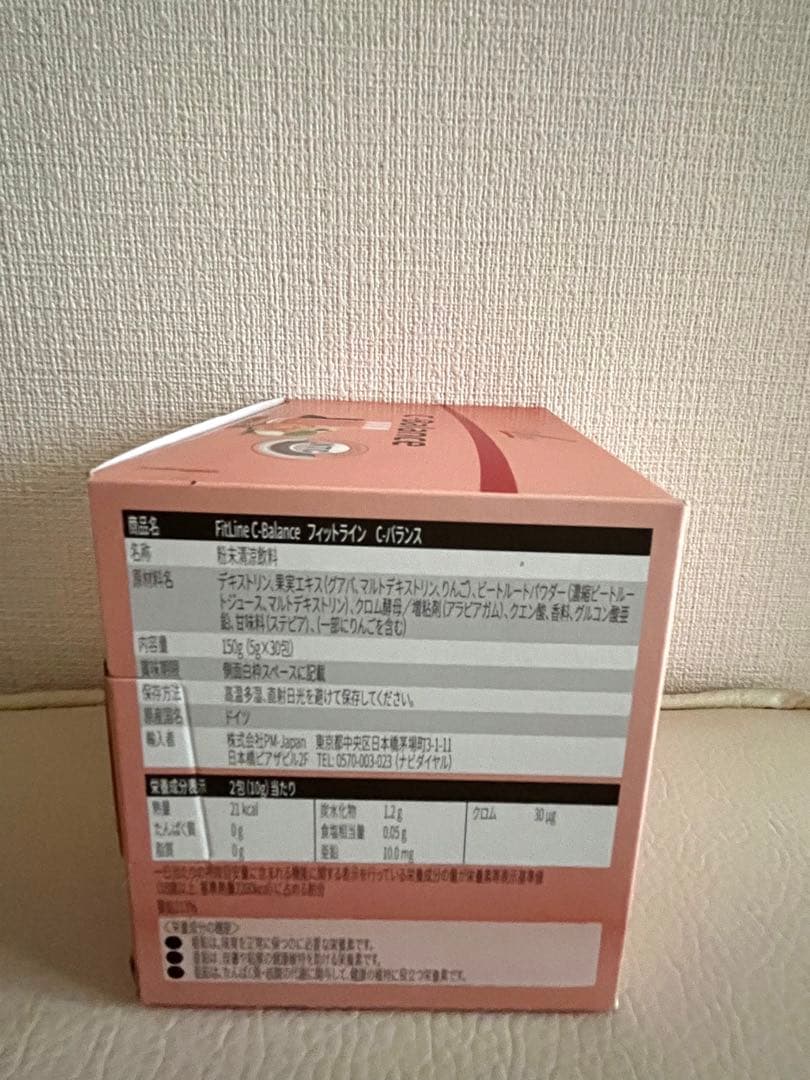 ドイツPM Fitline C-Balance 3点セット