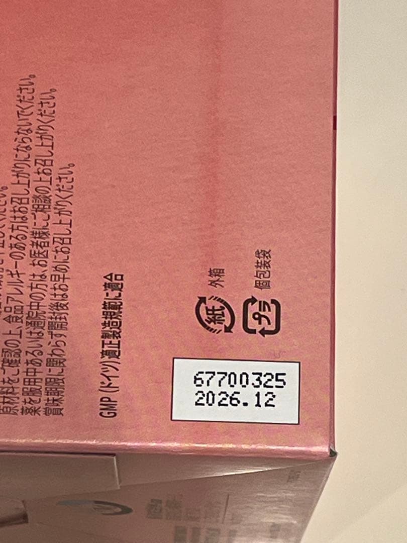 ドイツPM Fitline C-Balance 3点セット