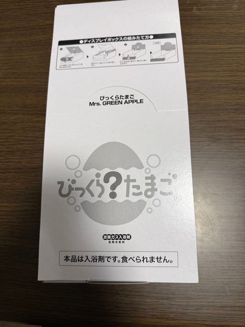 Mrs. GREEN APPLE 入浴剤 8個セット