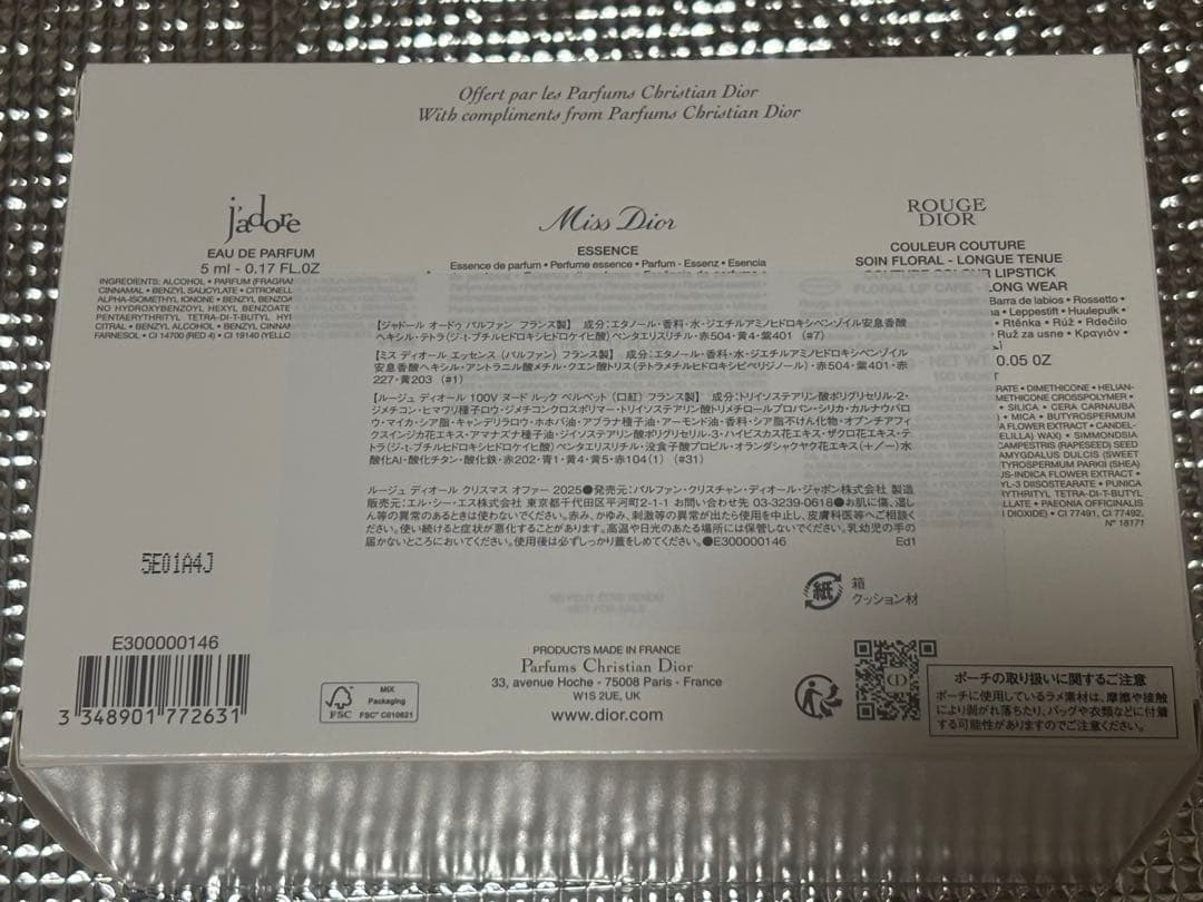 ルージュディオール クリスマス オファー 2025