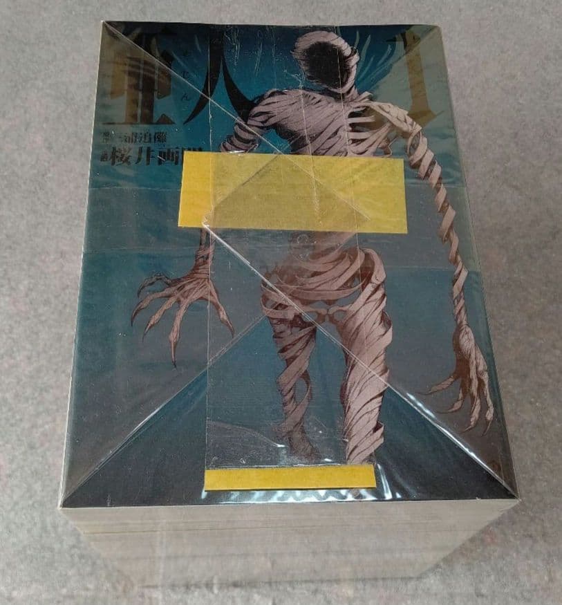 亜人 全１７巻セット