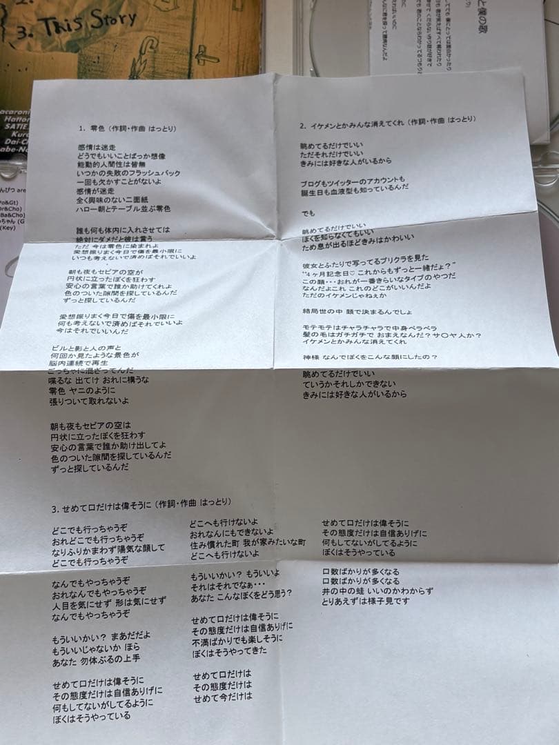 マカロニえんぴつ 廃盤 5枚