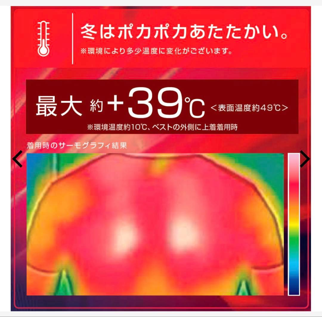 ワークマンペルチェベストPRO2 スぺシャルエディション限定仕様