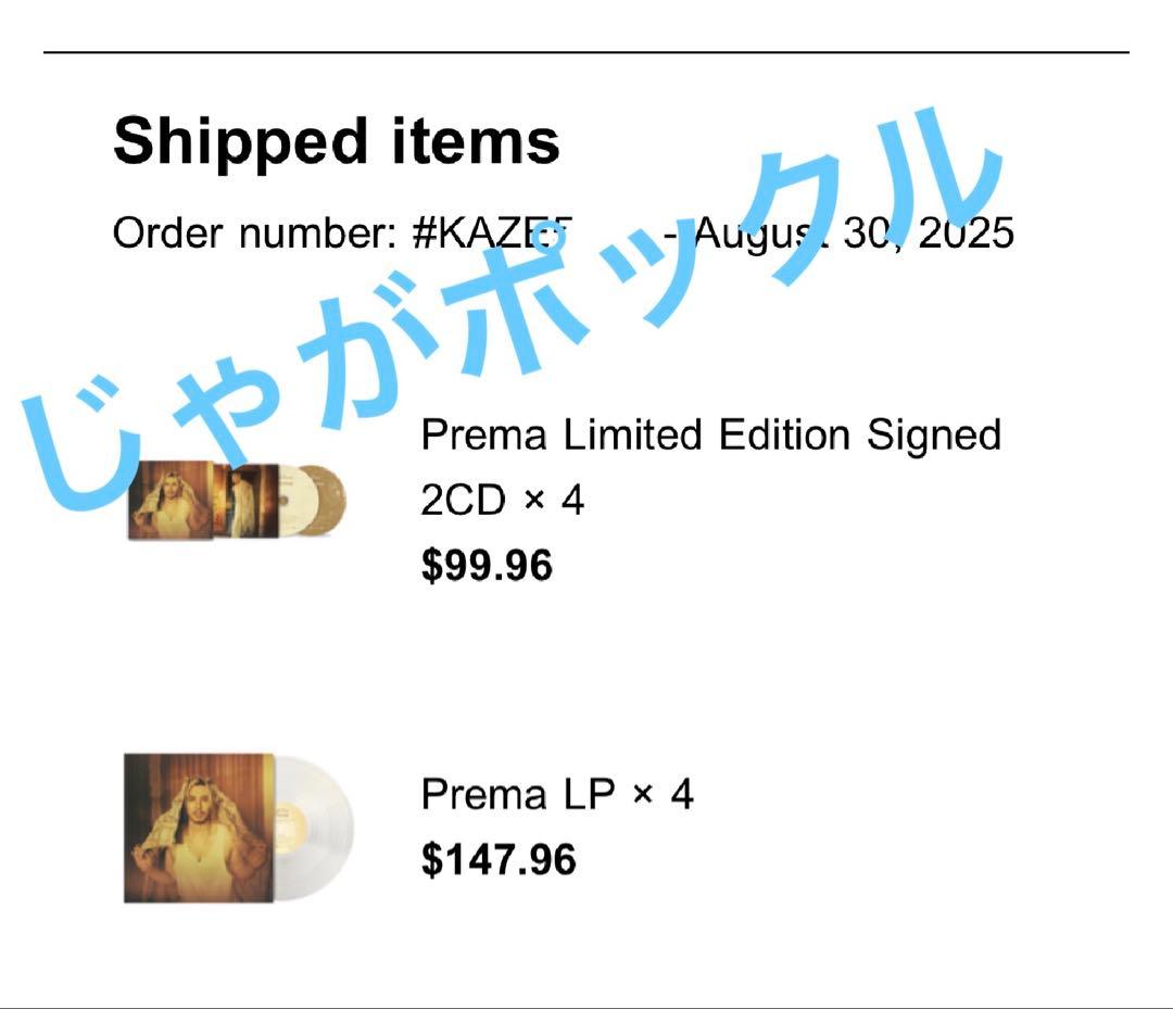 Y*様 藤井風Prema Limited Edition 直筆サイン入り