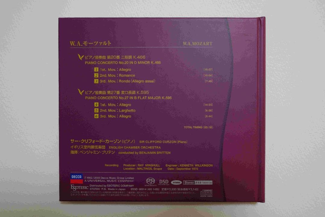 エソテリックSACD 　モーツアルトピアノ協奏曲20,27番　カーゾン