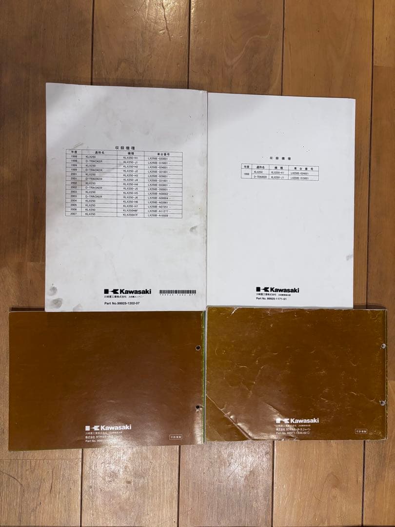 KLX250 D-TRACKER サービスマニュアル　パーツリスト