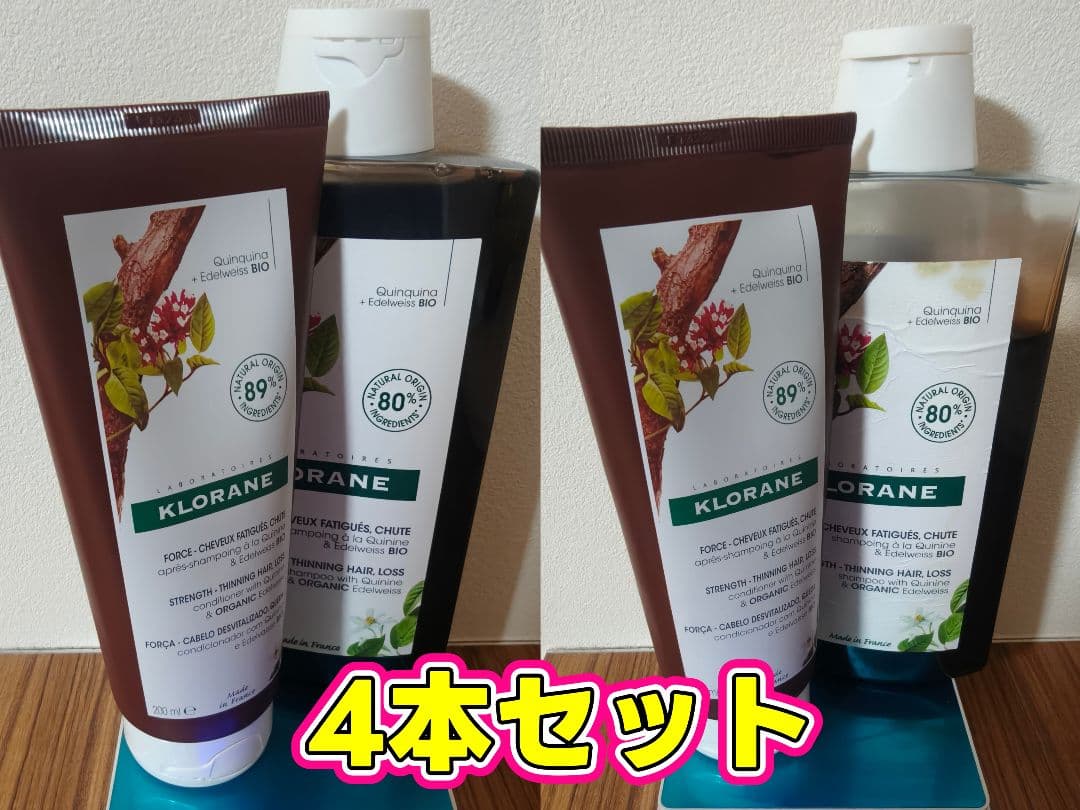 Klorane 脱毛防止シャンプー＆コンディショナー　2セット