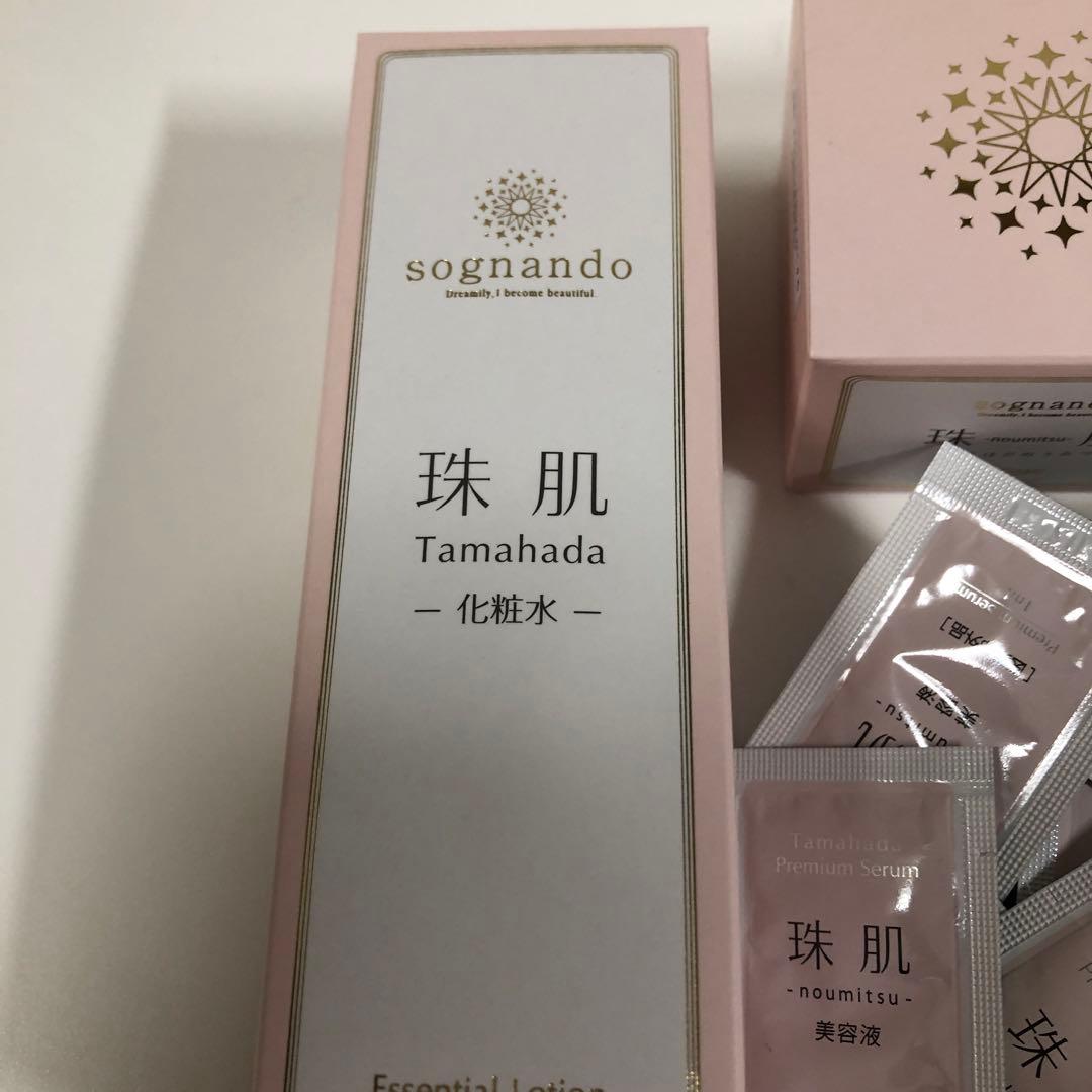 ソニャンド　珠肌　珠肌のうみつ化粧水　珠肌のうみつクリーム　美容液　まとめて