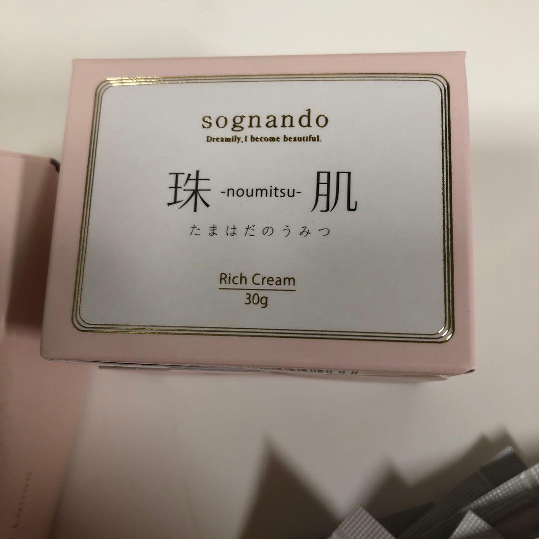 ソニャンド　珠肌　珠肌のうみつ化粧水　珠肌のうみつクリーム　美容液　まとめて