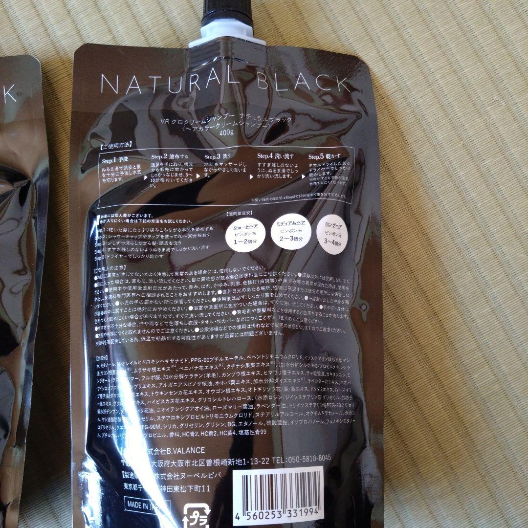 KURO クリームシャンプー ナチュラルブラック 400g×2個セット