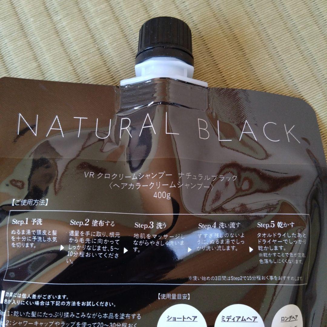KURO クリームシャンプー ナチュラルブラック 400g×2個セット