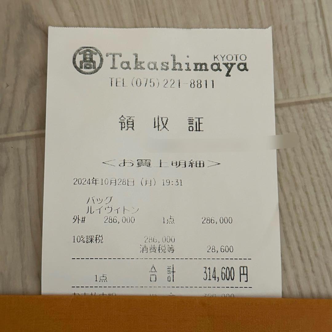 LOUIS VUITTON モノグラム エクリプス ショルダーバッグ