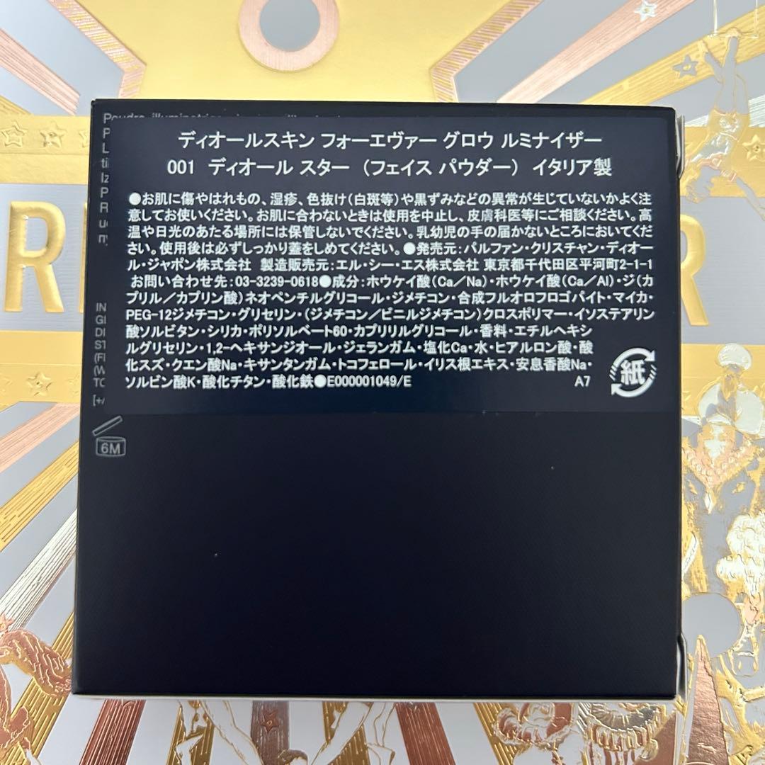 新品未使用　Dior ディオール　グロウルミナイザー　ホリデー限定　ハイライト