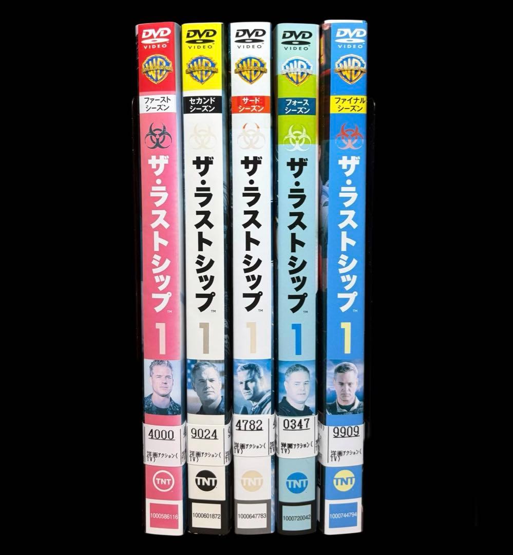 【海外ドラマ/DVD】ザ・ラストシップ 1season〜ファイナル 全29巻