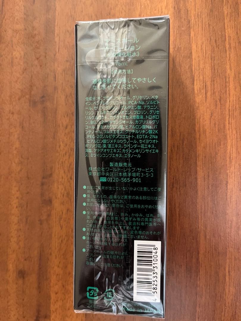 ワールドレップサービス Ｗローショングリーン