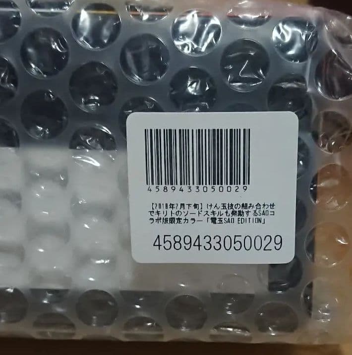 DENDAMA SAO EDITION 電玉 ソード・アート・オンライン