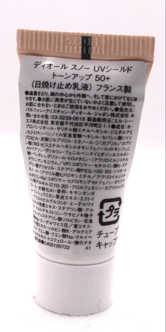 【新品未使用】Dior  スキンケアセット ポーチ付き