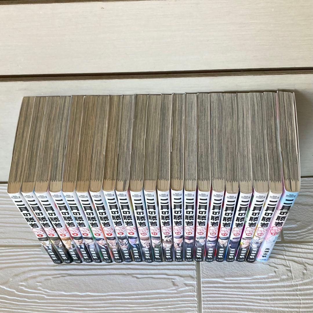 二月の勝者 ー絶対合格の教室ー　1〜21巻　全巻　完結