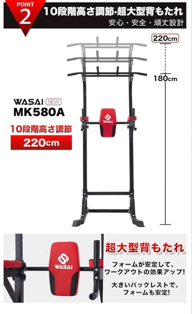 【新品・未開封・未使用】WASAI(ワサイ) 組み立て式懸垂バー