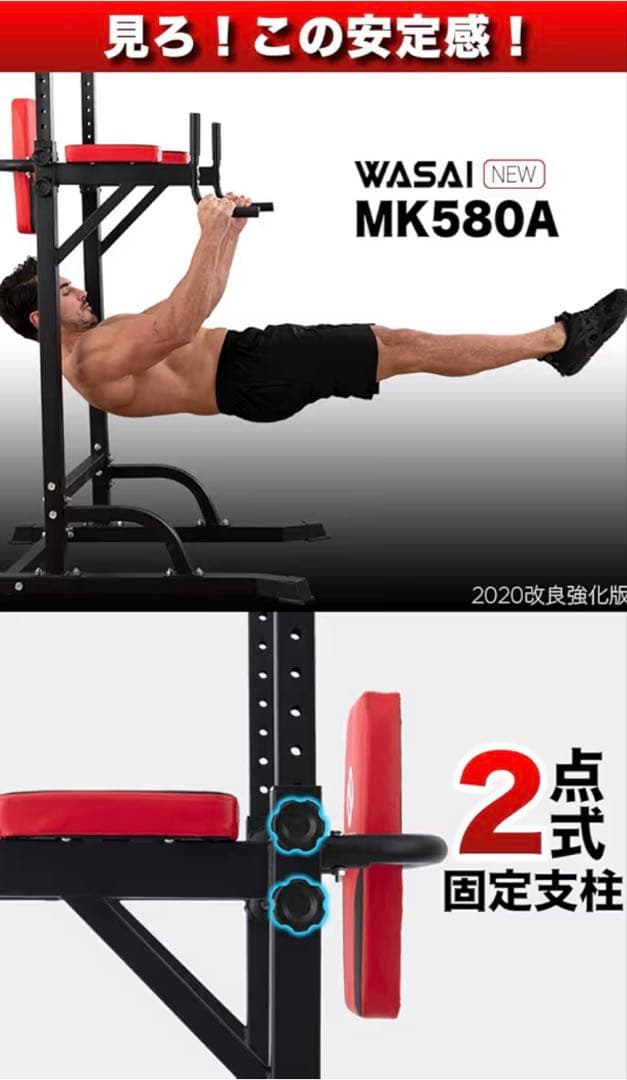 【新品・未開封・未使用】WASAI(ワサイ) 組み立て式懸垂バー