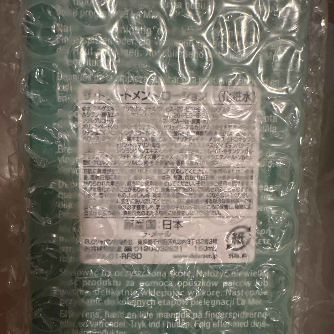 LA MER ローション 150ml 日本製