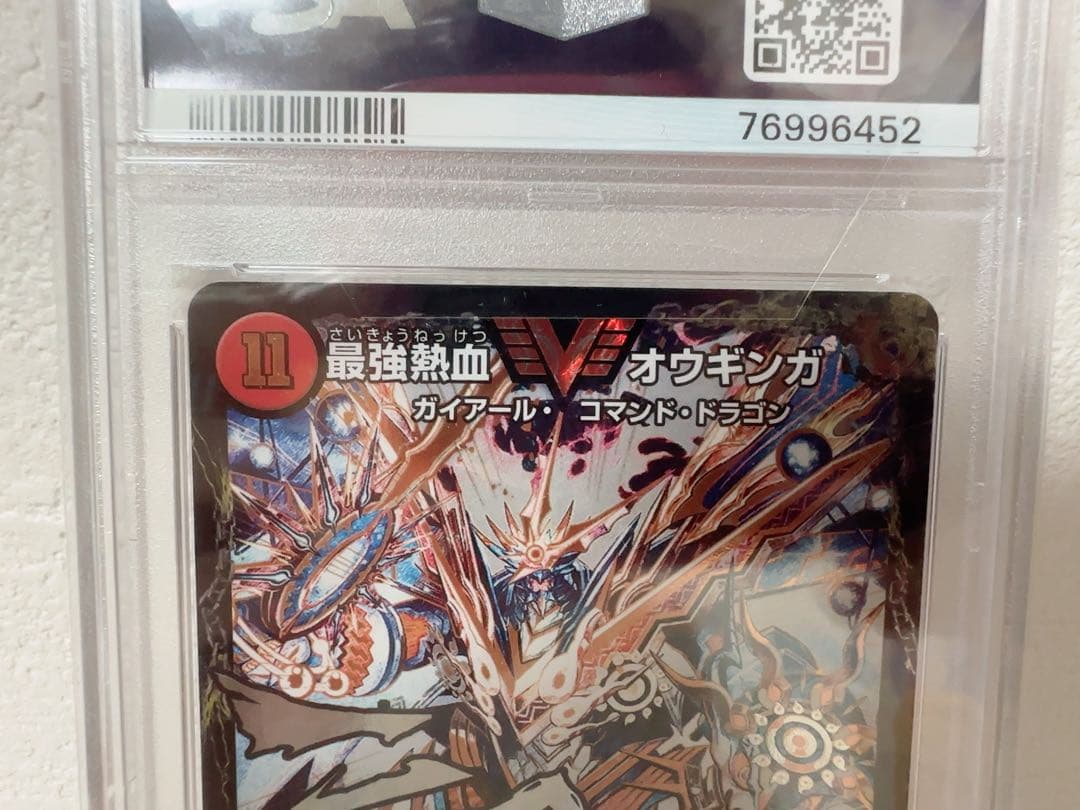 最強熱血オウギンガ　PSA10