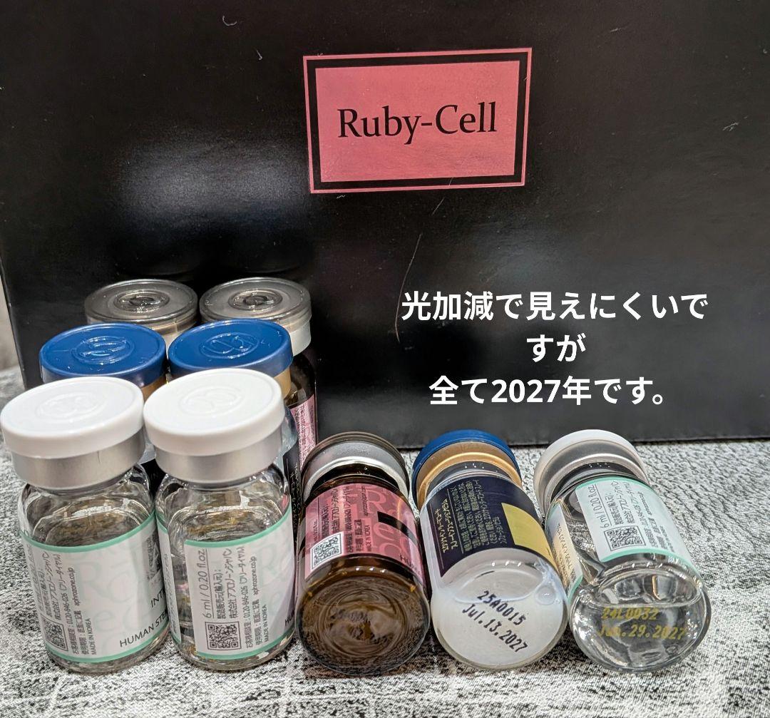 Ruby-Cell ダーマコードセラム 4Uセラム あと楽セラム 3種セット
