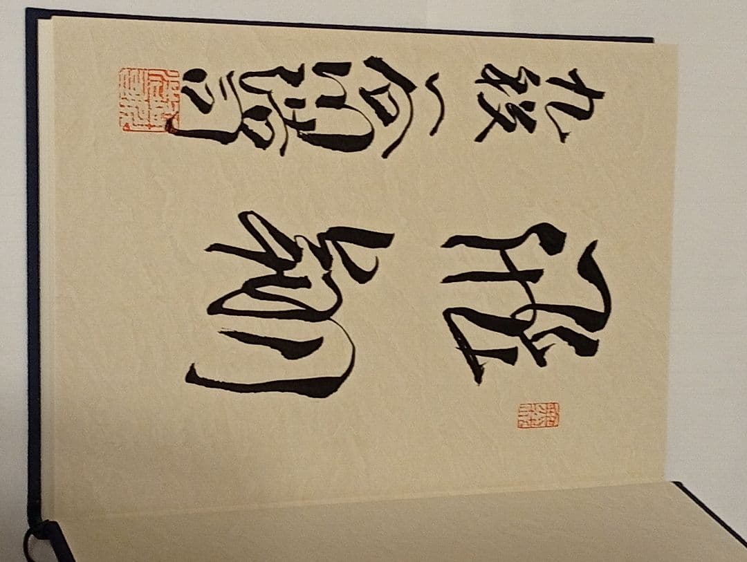 月下推敲　愛蔵版　サイン入り　ポストカード付き　谷川浩司詰将棋作品集