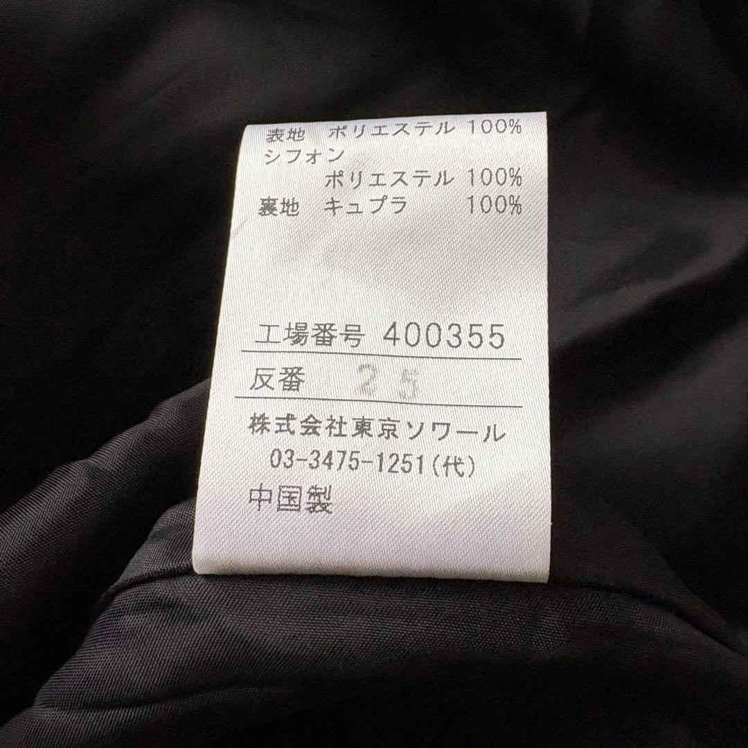 東京ソワール ワンピースセットアップ上下13礼服ブラックフォーマルスーツ 美品