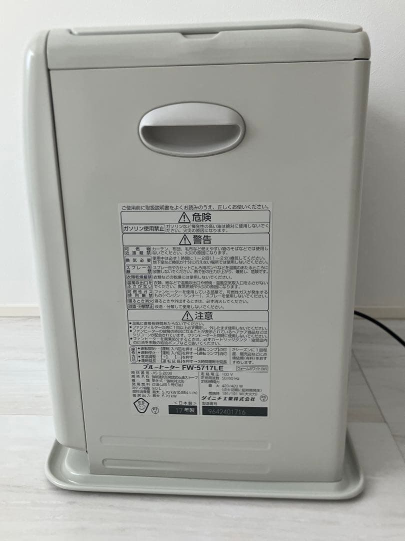 【2017年製】【安全装置付き】Dainichi ダイニチ　石油ファンヒーター