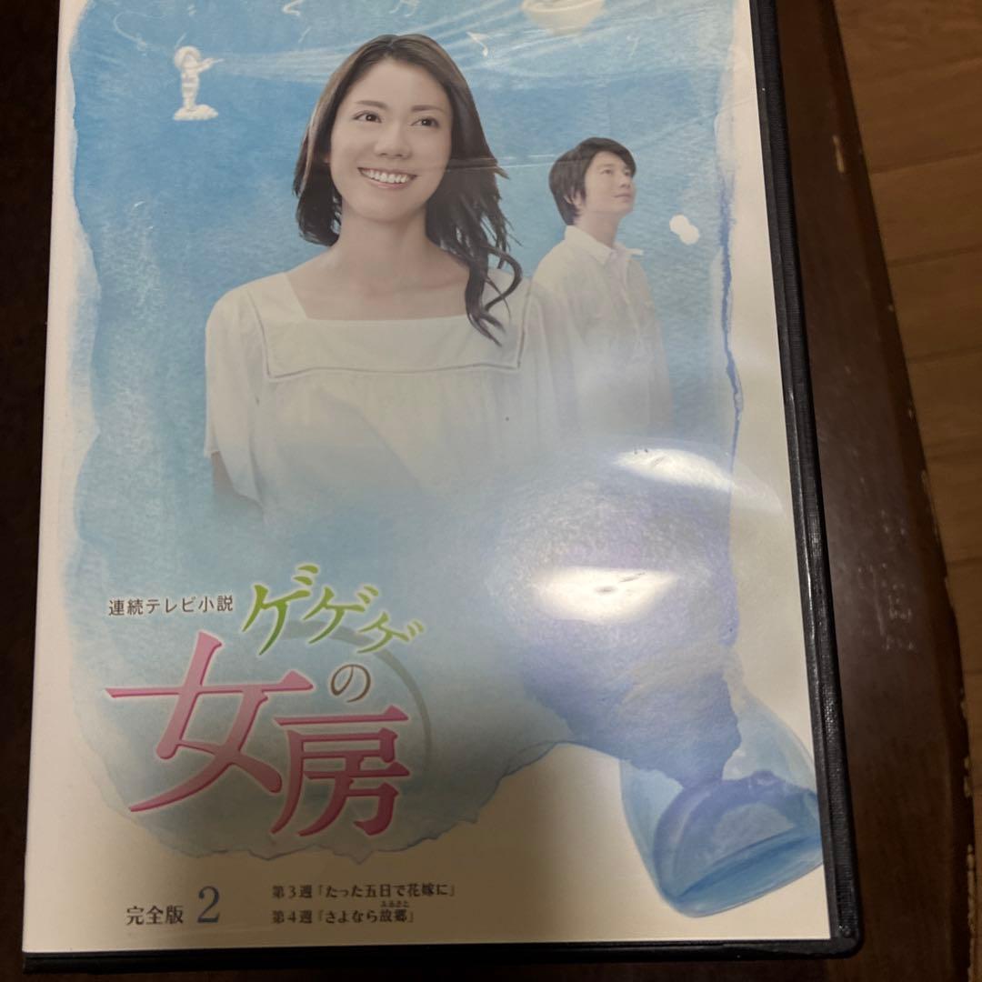 ゲゲゲの女房 完全版 DVD 1-13セット ゲゲゲの女房総集編3枚組