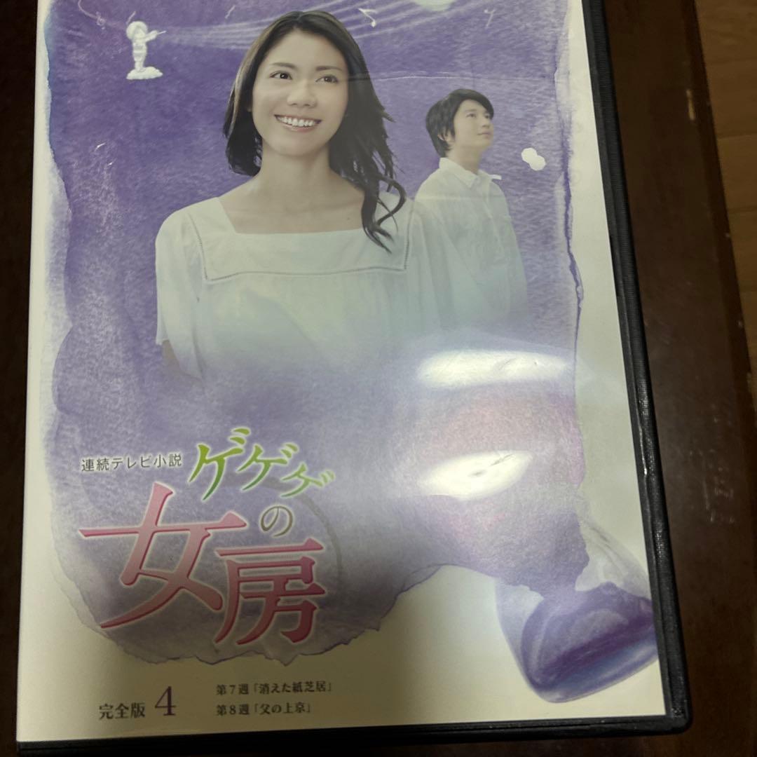 ゲゲゲの女房 完全版 DVD 1-13セット ゲゲゲの女房総集編3枚組