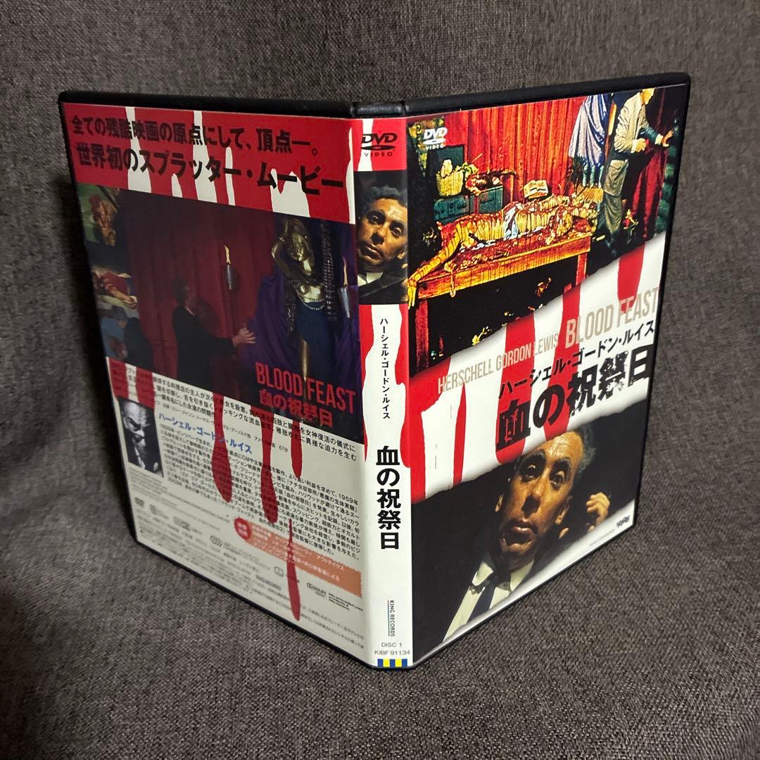 【廃盤】『ハーシェル・ゴードン・ルイス関連6作品セット』(DVD)【セル版】