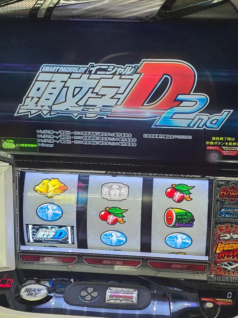 L頭文字D 2nd 実機