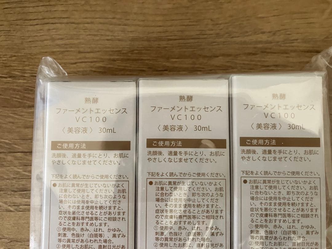 熟酵 ハリツヤ潤い肌に導く ファーメントエッセンス ＶＣ１００ ３本セット