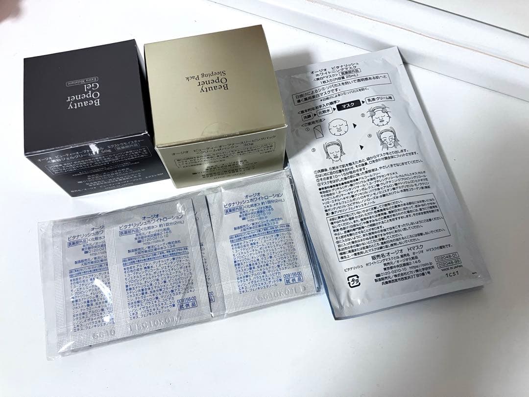 ★ビューティーオープナースリーピングパックとジェル エクストラモイスチャーセット