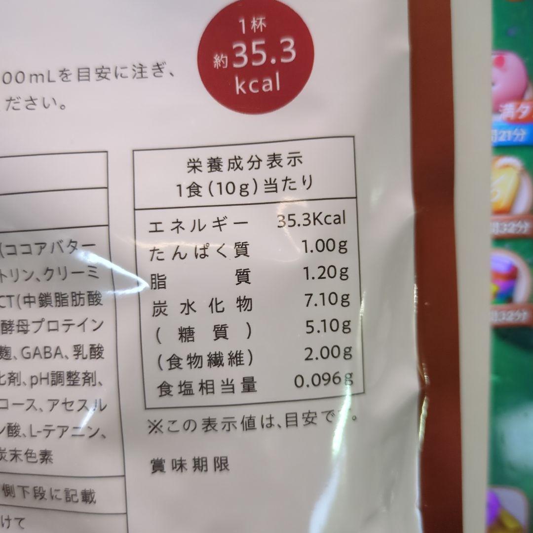 GRACELL Wellness Cocoa 100g プレミアム酵素茶漬け2個