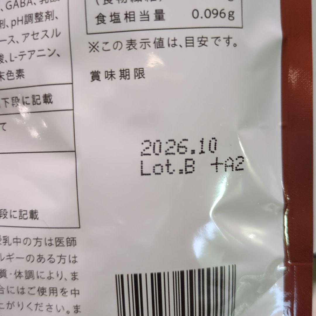 GRACELL Wellness Cocoa 100g プレミアム酵素茶漬け2個