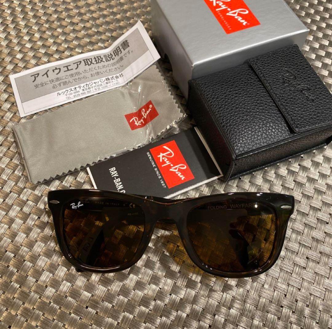 【美品】レイバン RAYBAN 折り畳みサングラス