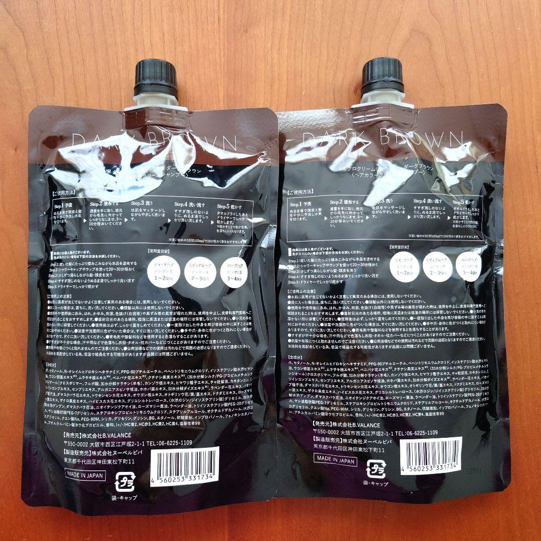 KURO Cream Shampoo ダークブラウン 400g x 2