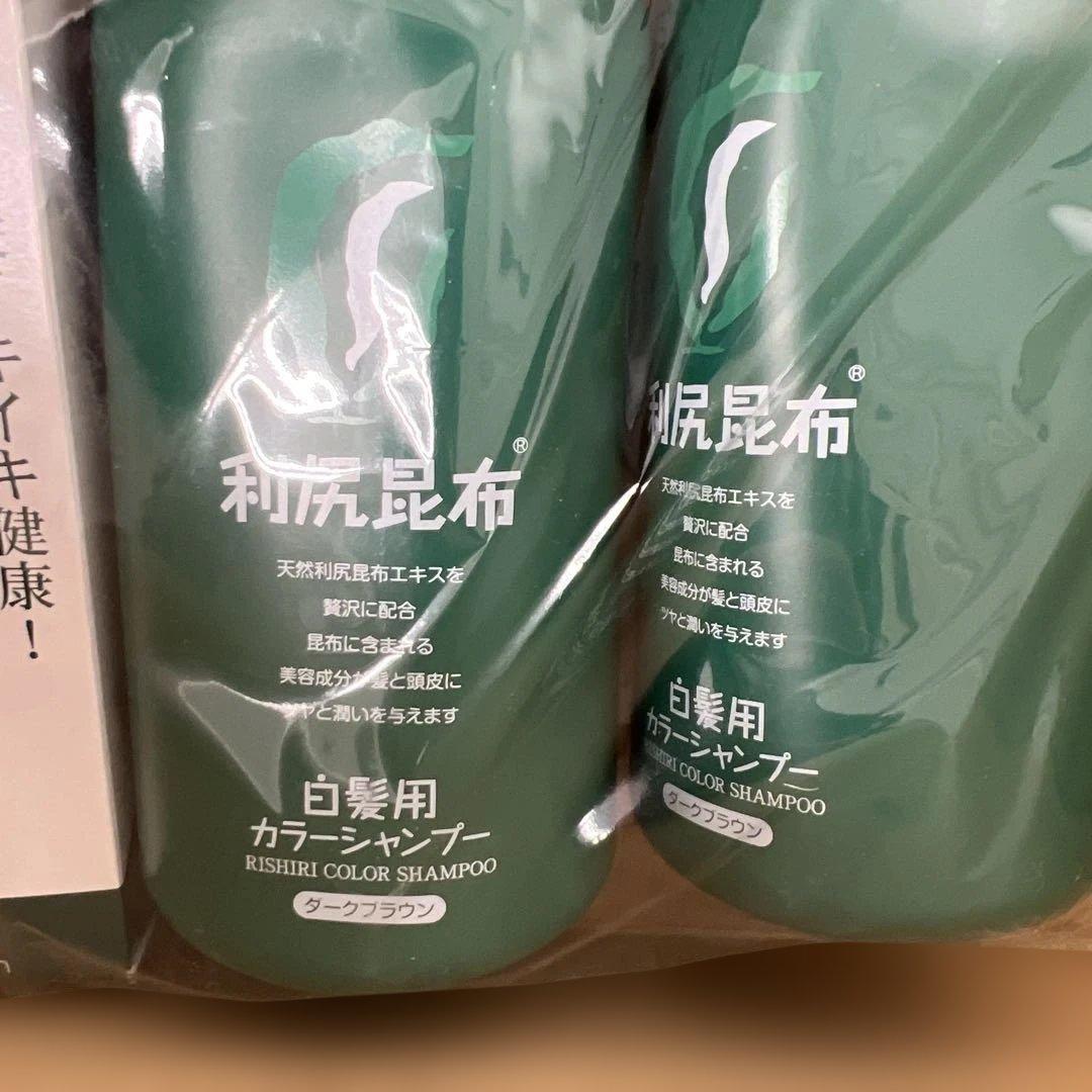 1点限り262 Sastty利尻カラーシャンプー ブラシセット ダークブラウン