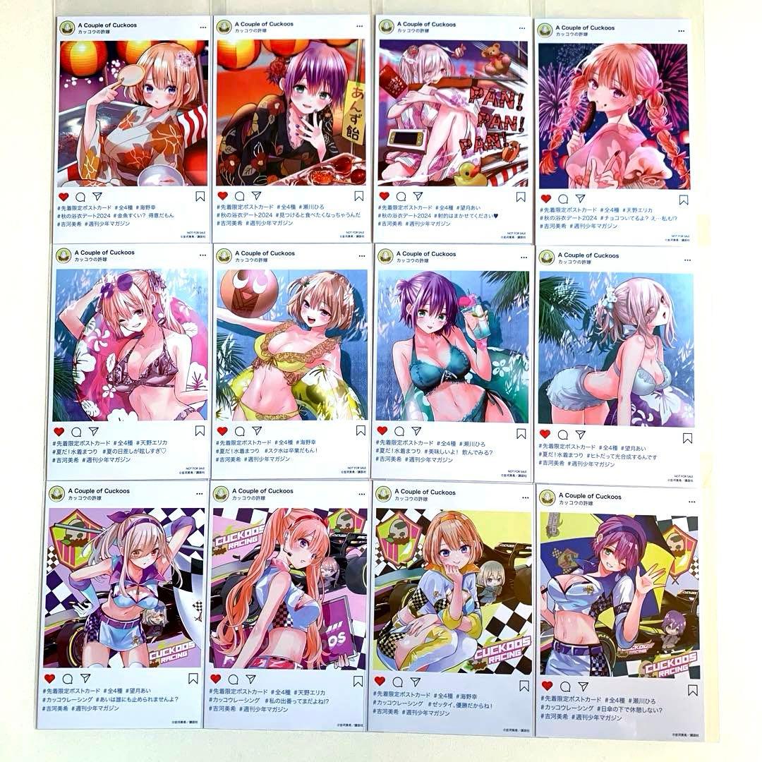 【★購入特典　113枚セット★】　カッコウの許嫁　1〜30巻　CCE17