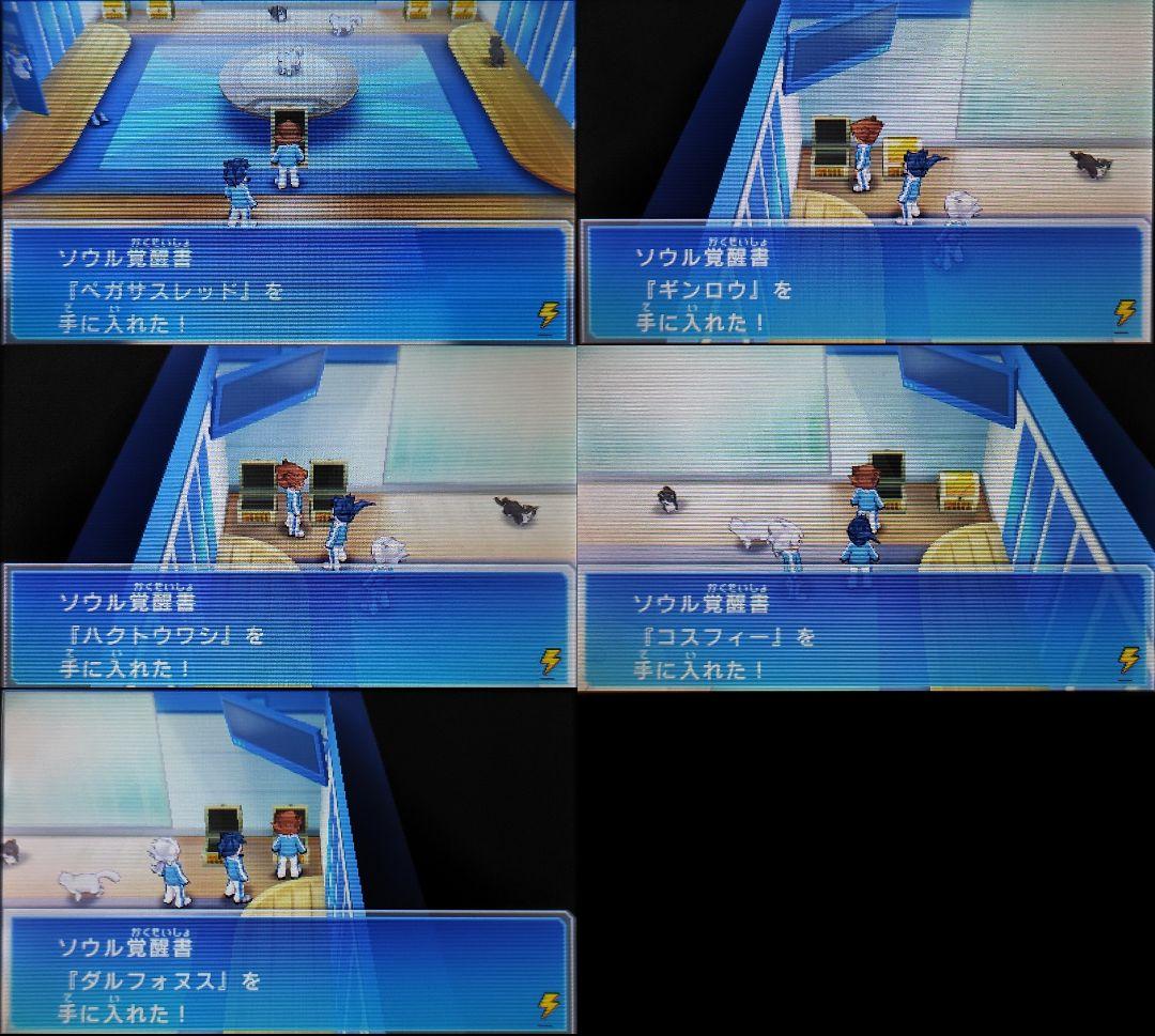 イナズマイレブンGO　ギャラクシー　スーパーノヴァ　イナイレGO3 3DS