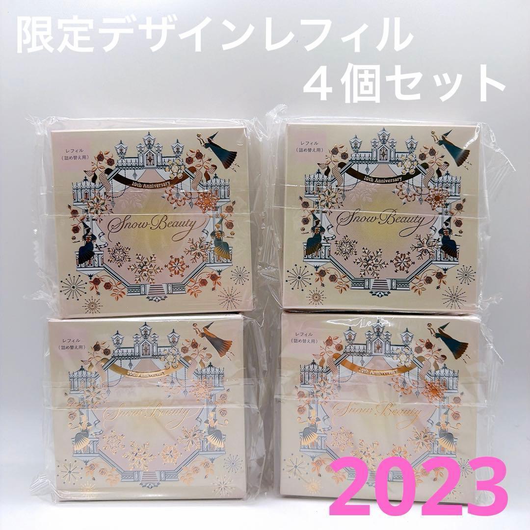 スノービューティー ブライトニング スキンケアパウダー 4個 レフィル 詰め替え