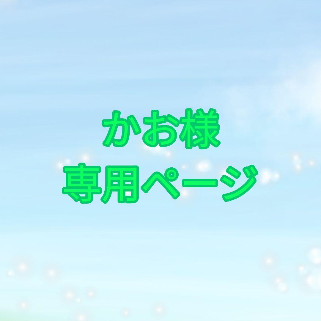 かおページ CD16枚