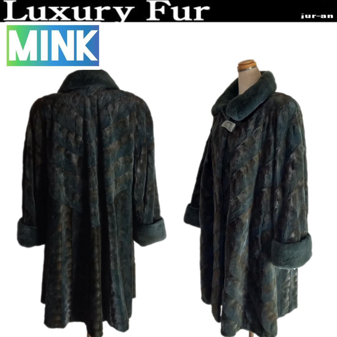 d*7様 6-8イ5【毛皮jur-an】極上シェアードミンクデザインロングコート