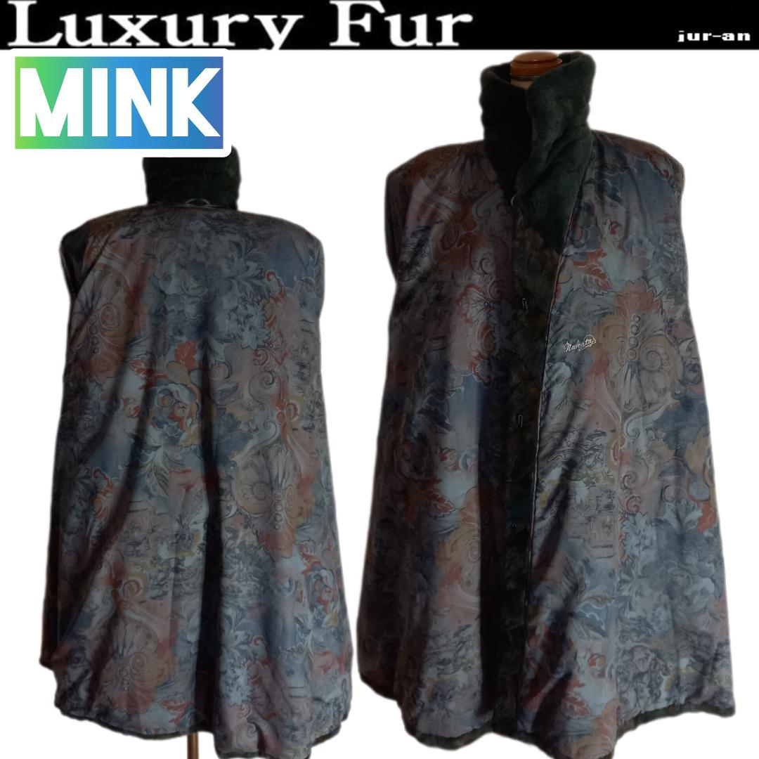 d*7様 6-8イ5【毛皮jur-an】極上シェアードミンクデザインロングコート