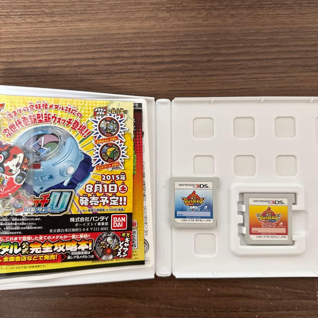 妖怪ウォッチバスターズ　赤猫団　白犬隊