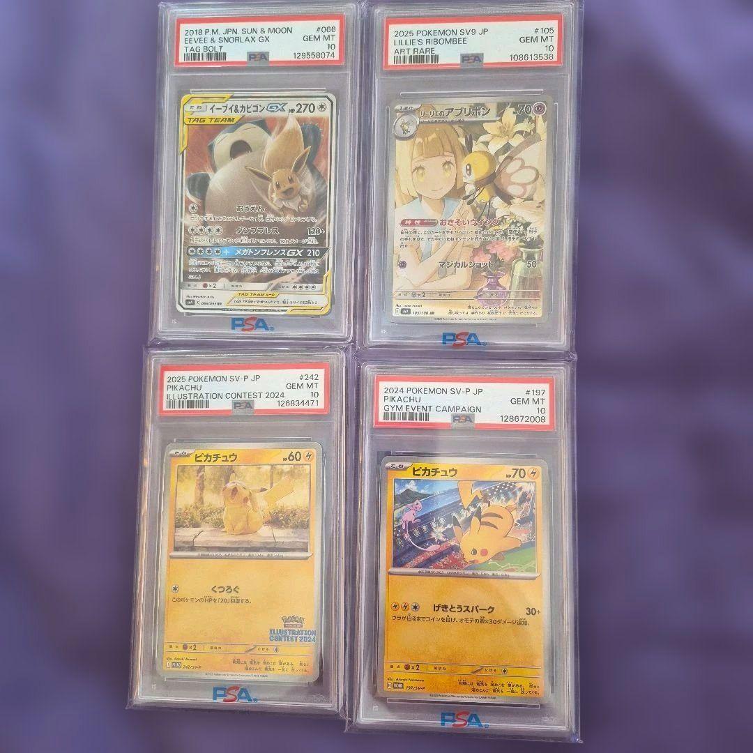 ポケモンカード　引退品　PSA10　まとめ売り　25点