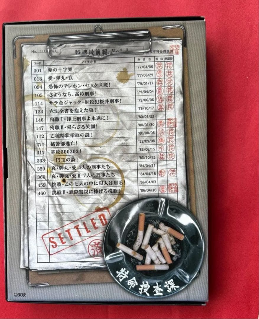 特捜最前線　初回生産限定版　ＤVＤ